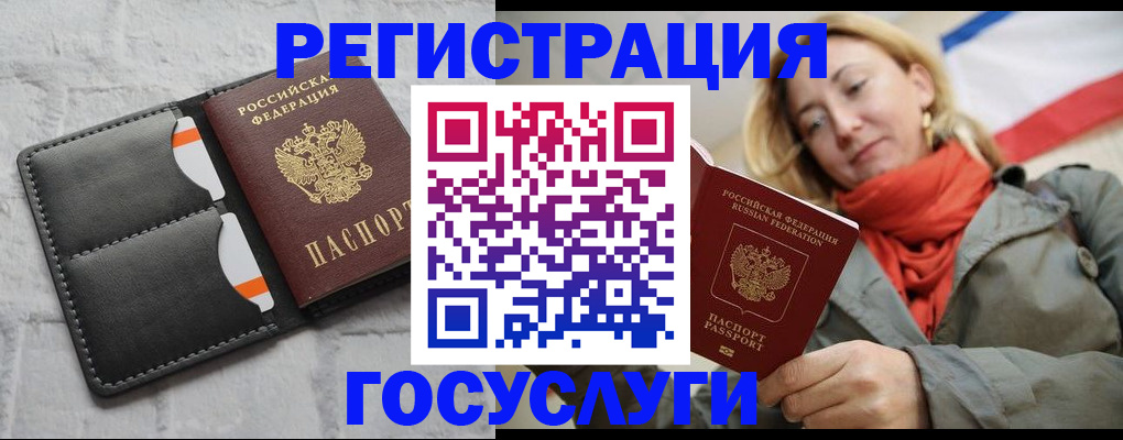 временная регистрация для школы в Брянской области