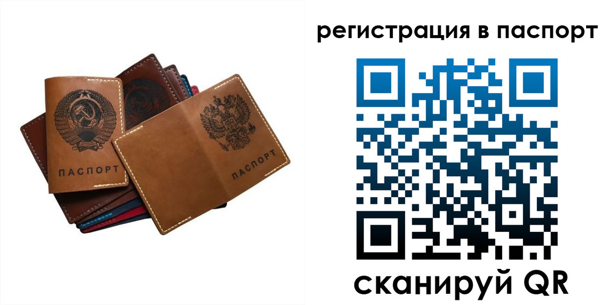 временная регистрация законно в Брянской области