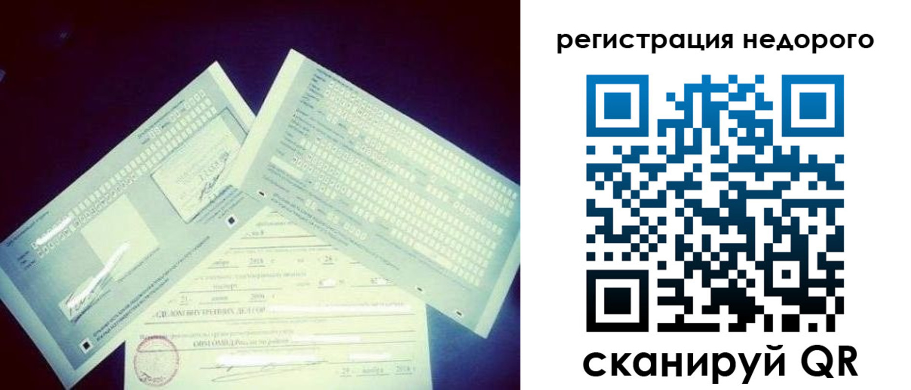 временная прописка в Брянской области