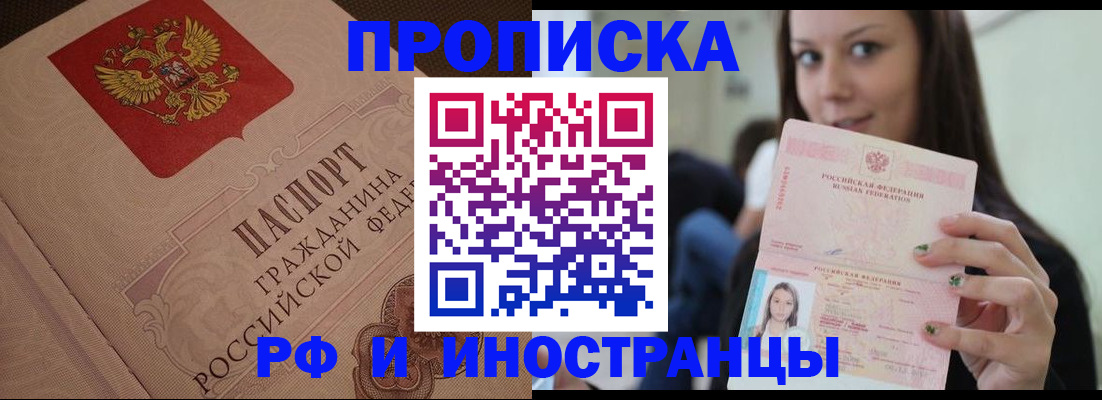 временная регистрация в квартире в Брянской области