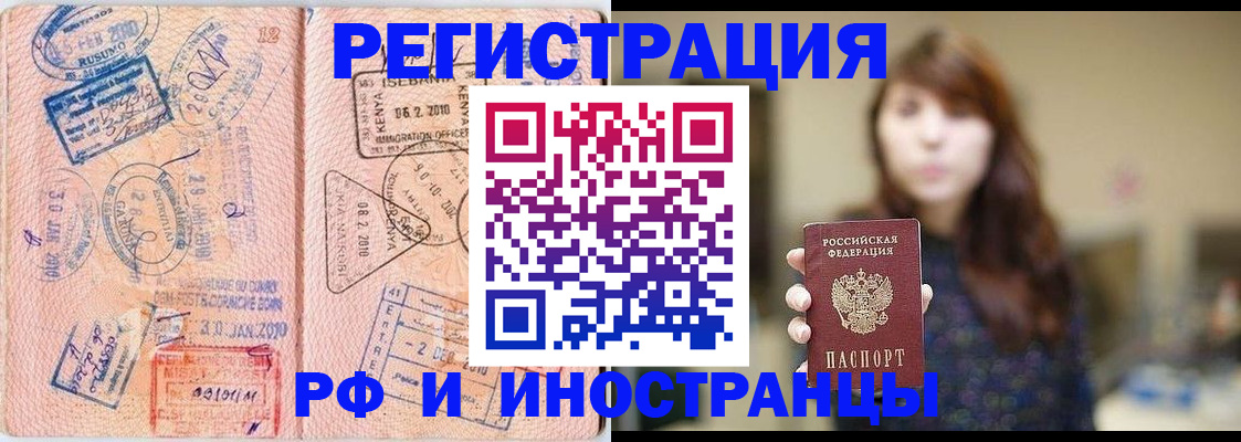 временная регистрация адрес в Брянской области