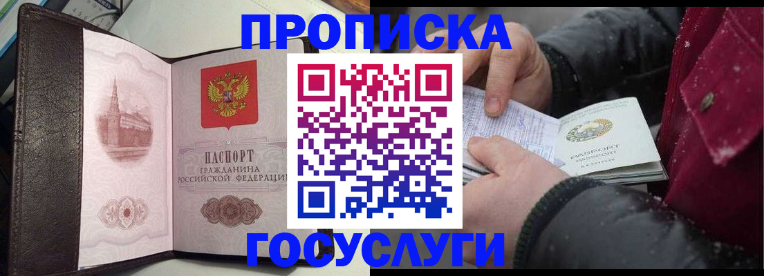 миграционный учет в Брянской области