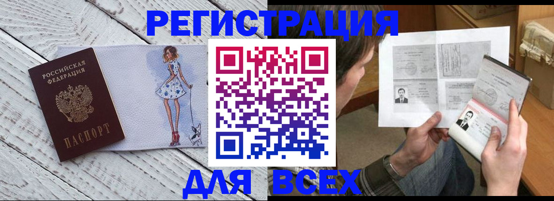 временная регистрация гарантия в Брянской области